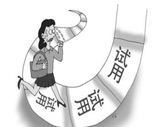 轉(zhuǎn)正申請(qǐng)